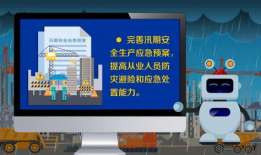 安全生产短视频,守护生命线，共筑安全防线