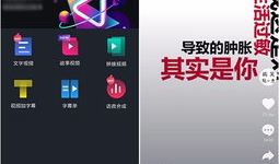 抖音短视频如何制作,轻松打造爆款标题